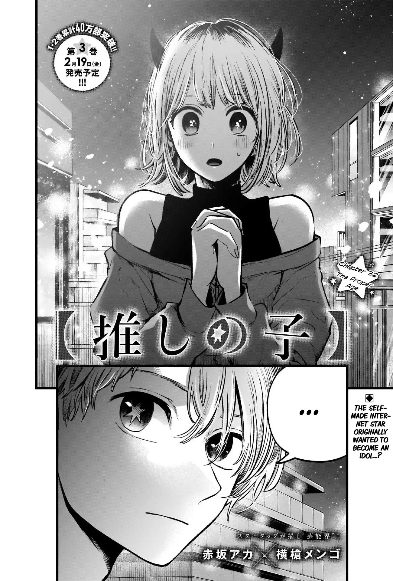 Oshi no Ko Chapter 32 3